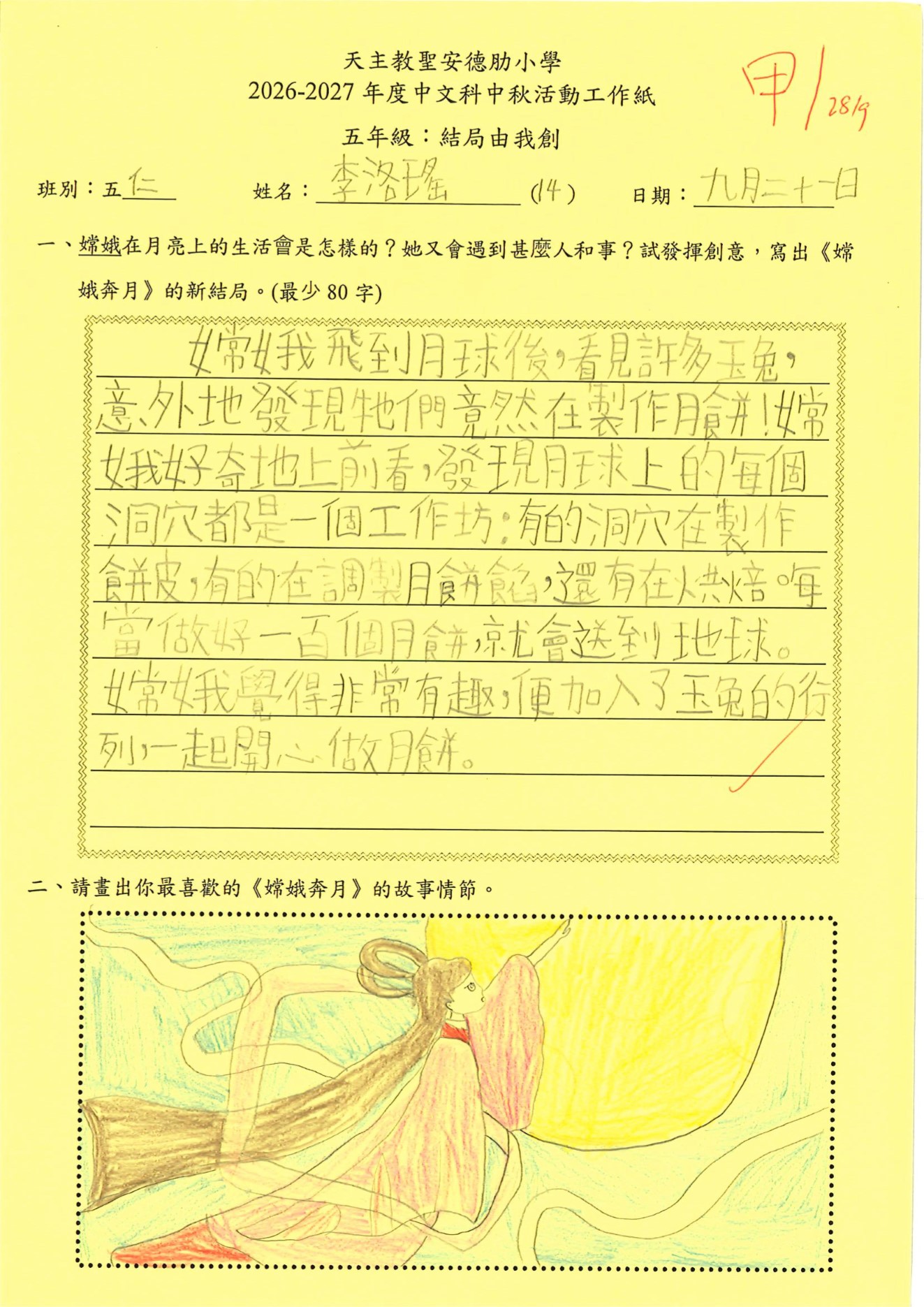 第30頁